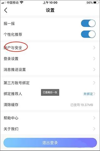 中国移动山东2026官方最新版本