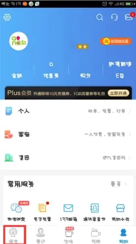 中国移动山东2026官方最新版本
