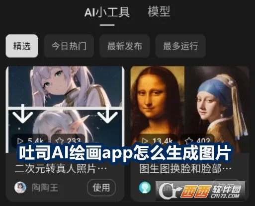 吐司2026官方最新版本