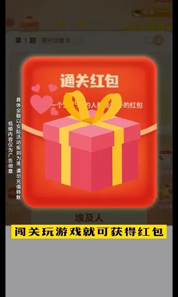 答题来赚钱(答题赚红包游戏)