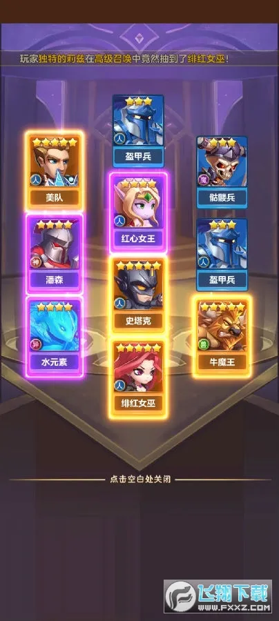 英雄训练师安卓版手机版