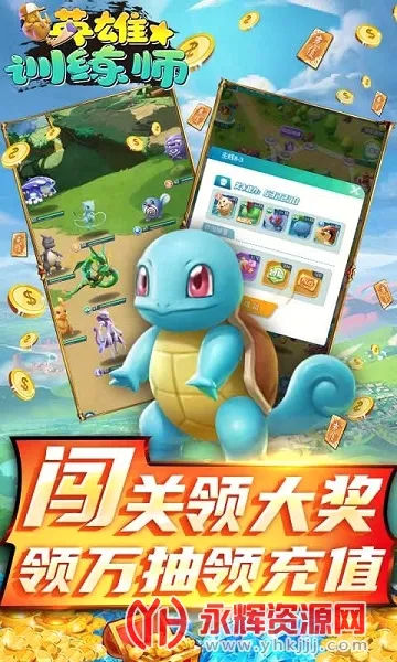 英雄训练师安卓版手机版