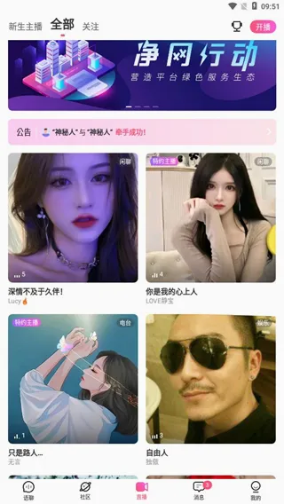 考米语音2026最新版本 考米语音2026最新版本