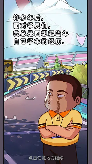 驾校模拟器2026最新版本