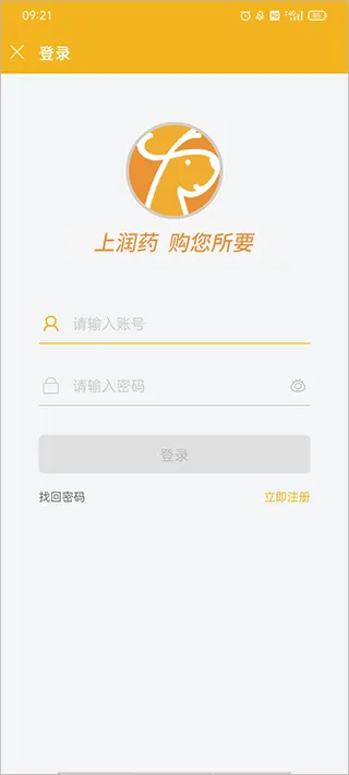 润药商城2026最新版本