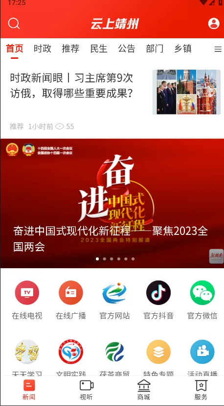 云上靖州(靖州资讯平台) 云上靖州(靖州资讯平台)