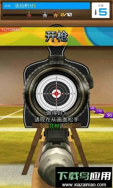 射击模拟器(射击体验游戏)
