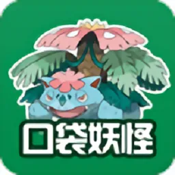 口袋妖怪绿叶安卓版手机版