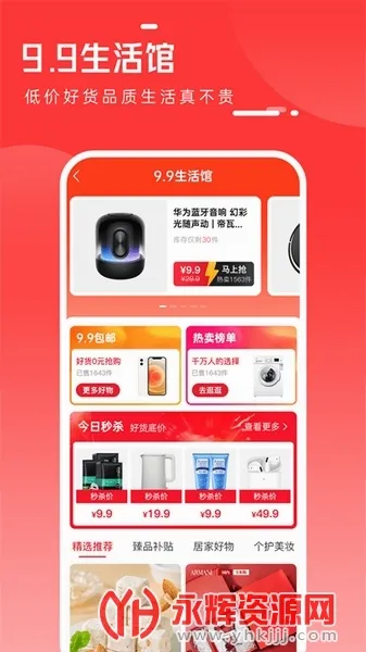 全民严选(严选购物平台)