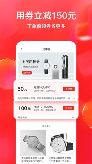 全民严选(严选购物平台)