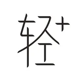 轻加减肥2026最新版本