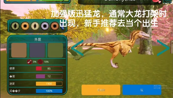 诅咒之岛(恐龙生存模拟游戏)