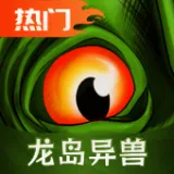 诅咒之岛(恐龙生存模拟游戏)