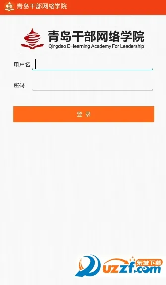 青岛干部网络学院(干部在线学习平台)