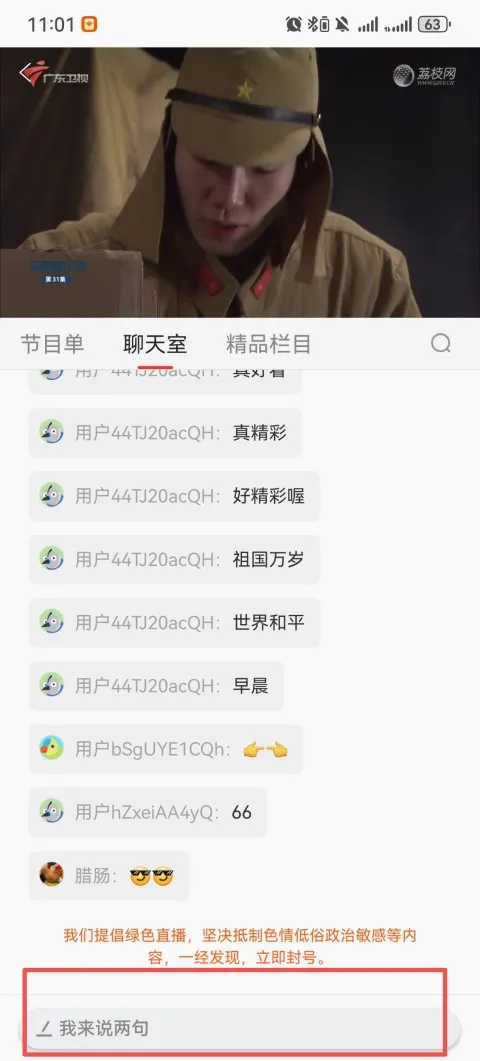 粤TV(视听新闻客户端) 粤TV(视听新闻客户端)