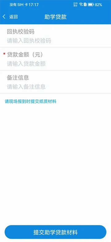 智慧日职2026最新版本