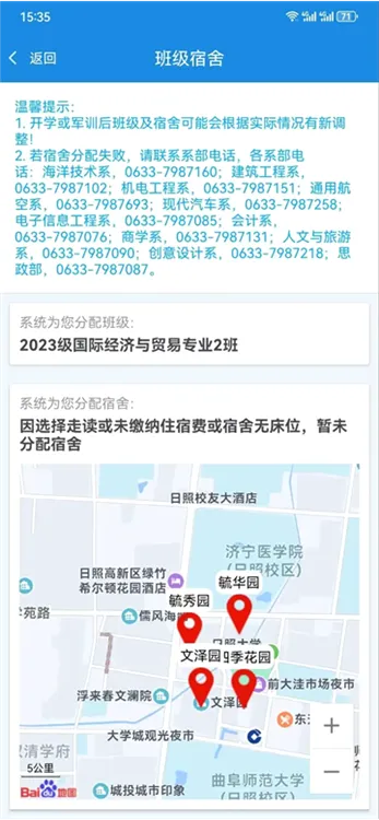 智慧日职2026最新版本