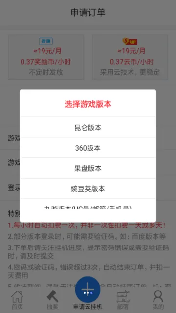 懒人云挂机(游戏挂机辅助)