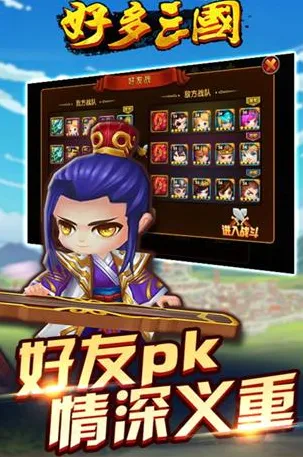 好多三国2026最新版本 好多三国2026最新版本