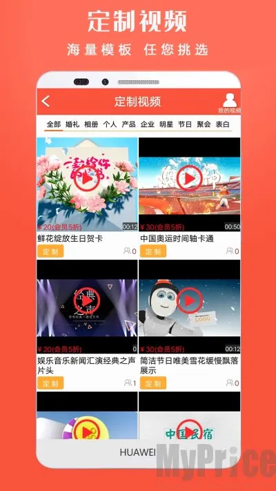 小视频转发(视频营销工具) 小视频转发(视频营销工具)