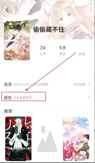 包子漫画(漫画阅读软件) 包子漫画(漫画阅读软件)