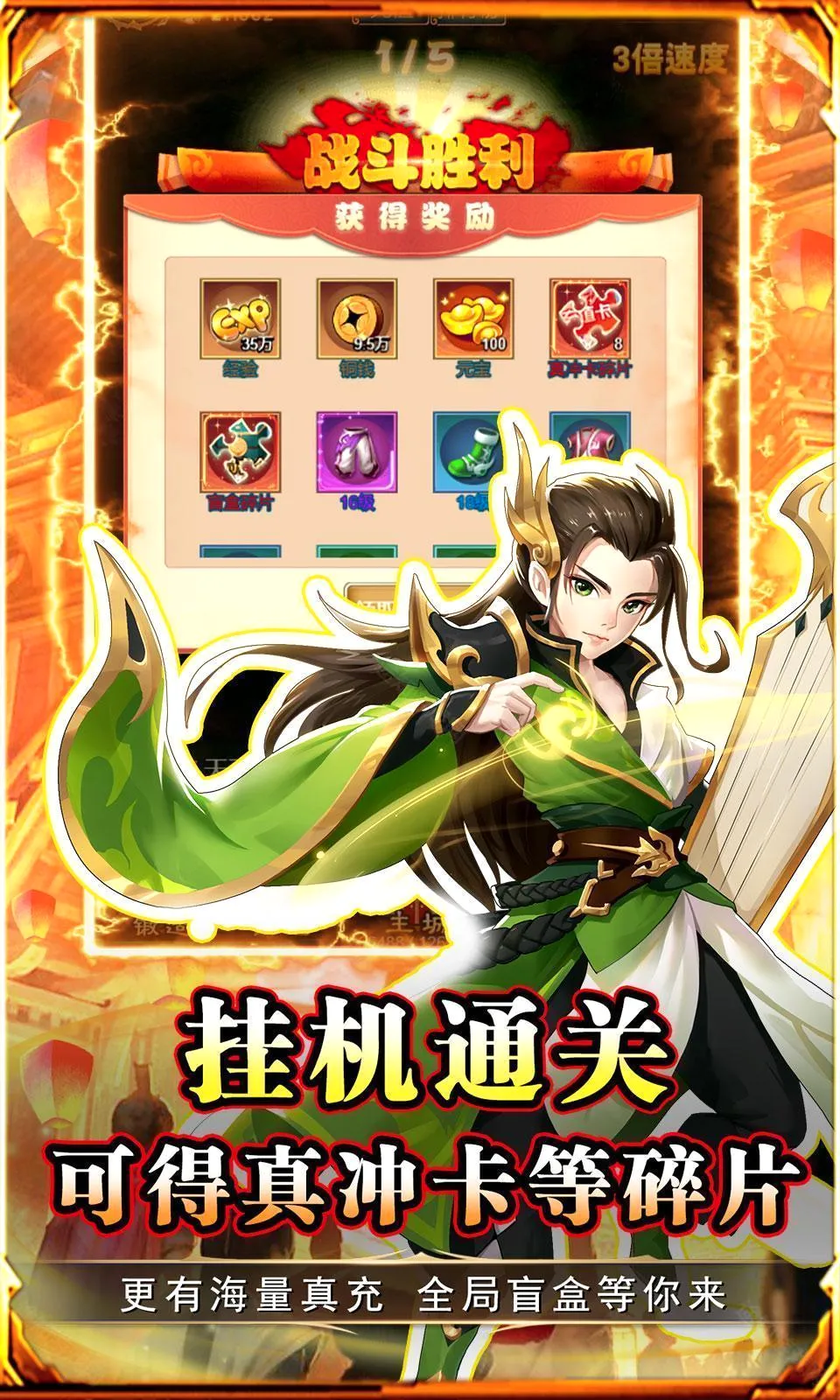 勇闯女儿国(西游回合制游戏)
