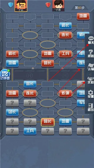 天天爱军棋安卓版手机版