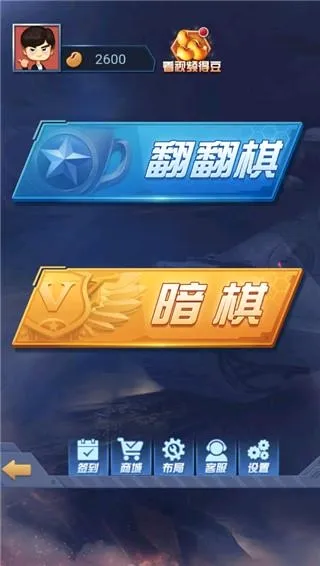 天天爱军棋安卓版手机版