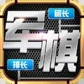 天天爱军棋安卓版手机版