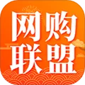 网购联盟2026最新版本