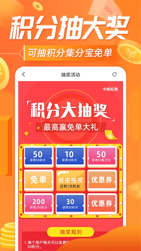 网购联盟2026最新版本