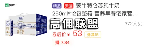 网购联盟2026最新版本