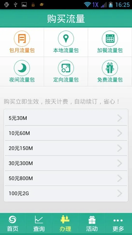 四川电信(电信服务软件) 四川电信(电信服务软件)
