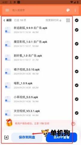 软件盒子(应用游戏下载器)