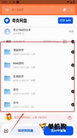 软件盒子(应用游戏下载器)