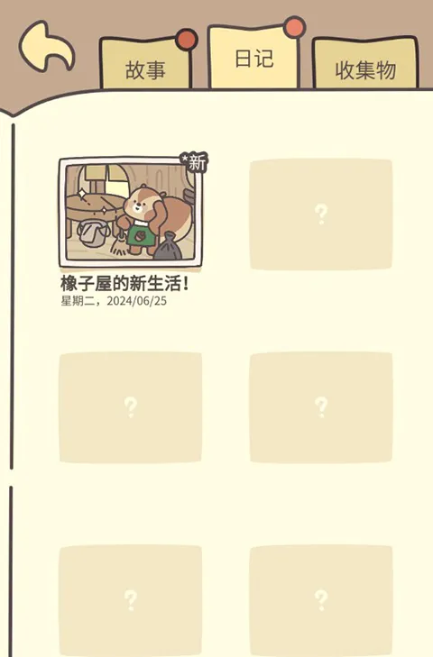 橡子屋2026最新版本