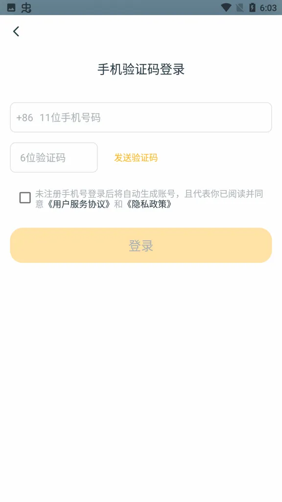 靠岸(教资备考软件)