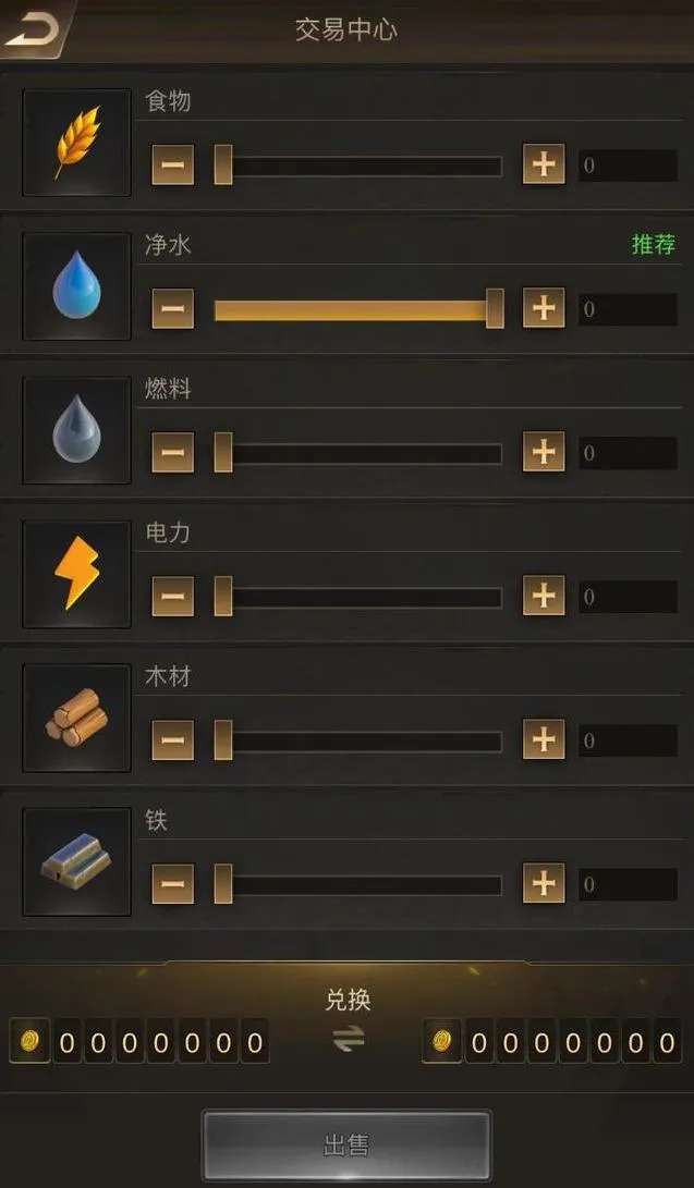 守望黎明(废土生存游戏)