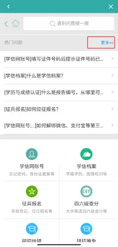 学信网2026最新版本