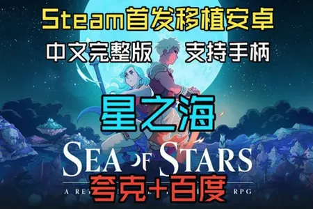 星之海2026最新版本