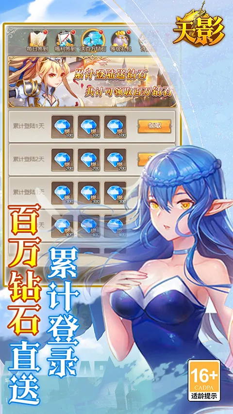天影游戏2026最新版本