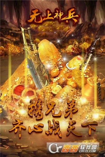 无上神兵2026最新版本