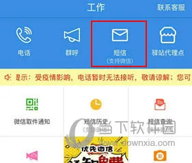 快递员助手(快递管理软件)