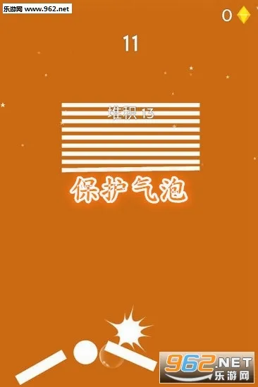 保护气球(气球保护小游戏)