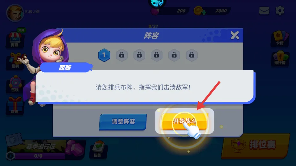 星际护卫队2026最新版本