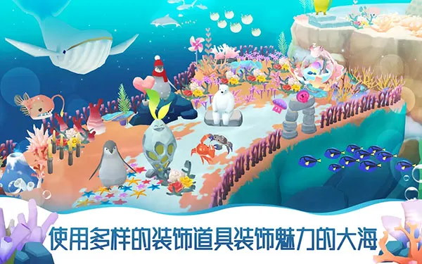深海水族馆世界(海洋放置游戏)