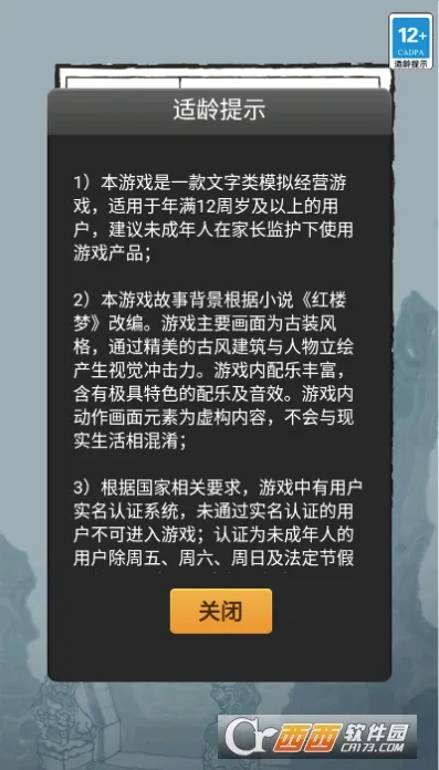 红楼梦人生2026官方最新版本