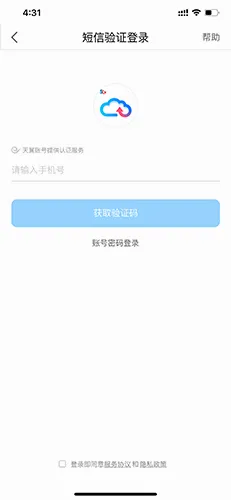 天翼云盘(云存储服务)