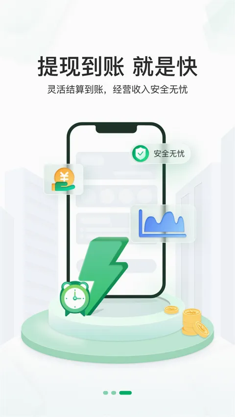 邮驿付(支付收银软件) 邮驿付(支付收银软件)