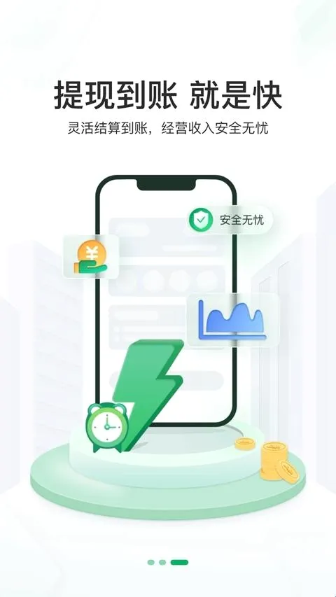 邮驿付(支付收银软件) 邮驿付(支付收银软件)